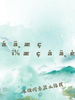 前世成真，我的前世被挖出來了